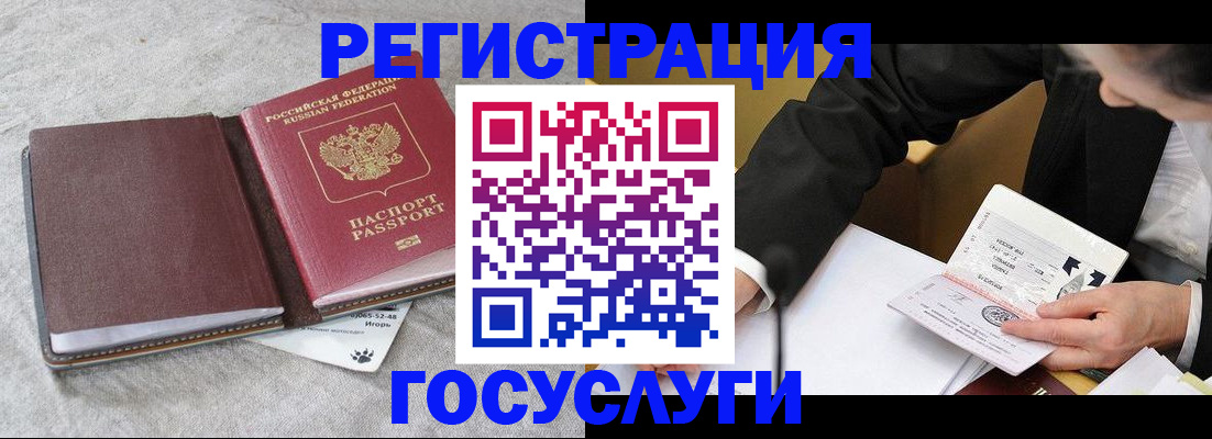 временная регистрация поиск в Городце