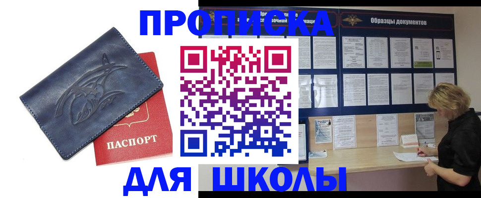 прописка для работы в Городце