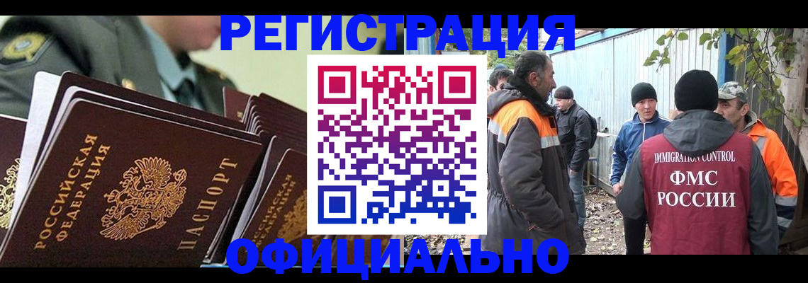 прописка 2025 в Городце