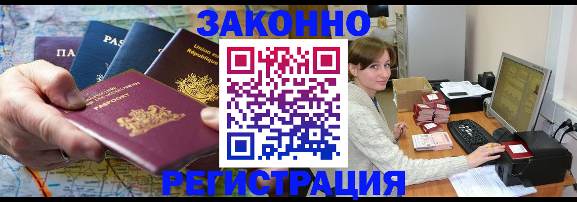 прописка для школы в Городце