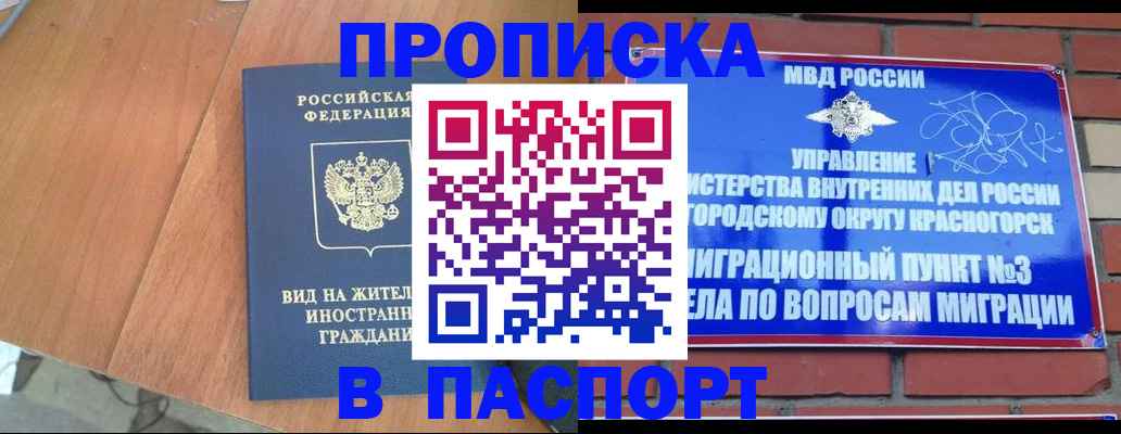 найти адрес прописки в Городце